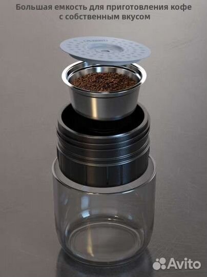 Портативная кофемашина