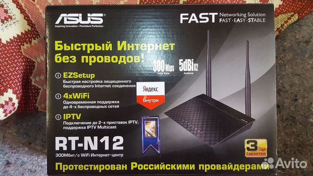 Wi-Fi роутер Asus RT-N12 купить в Москве | Электроника | Авито