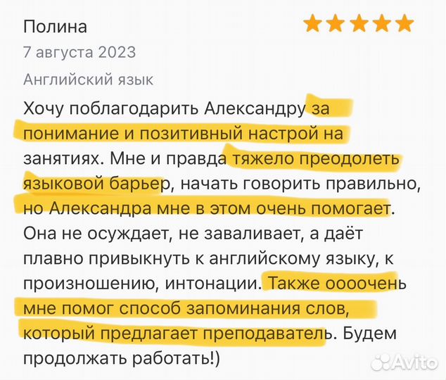 Репетитор по английскому для взрослых