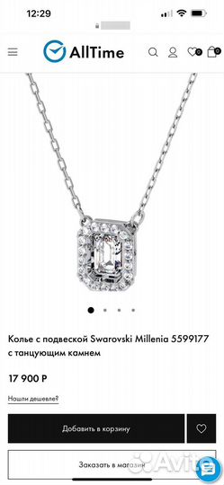 Swarovski подвеска