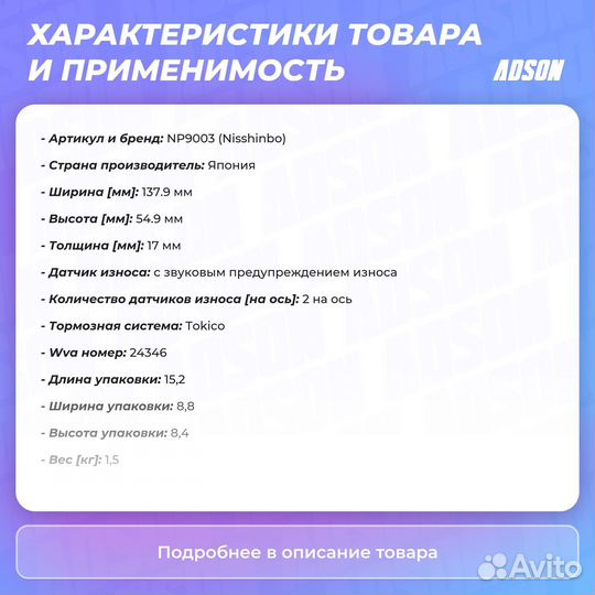 Колодки тормозные дисковые перед