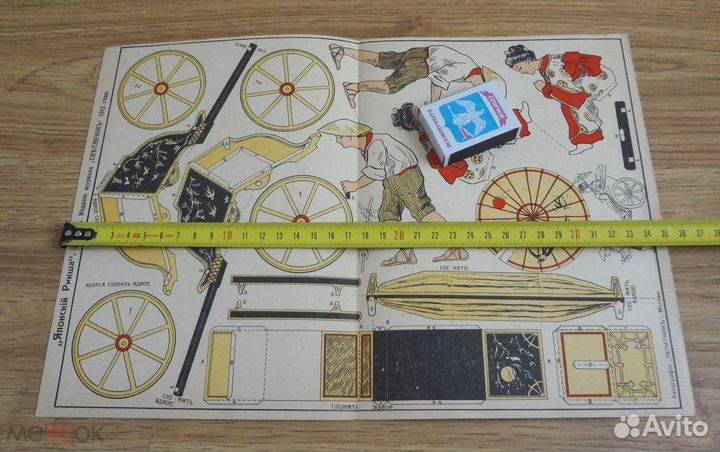 Самоделки дореволюционные светлячок. редкие