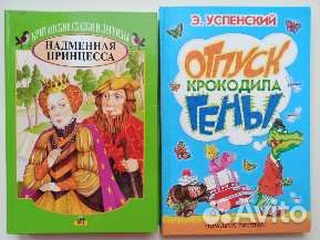 Книги для детей