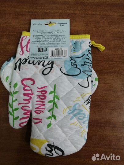 Прихватки для кухни