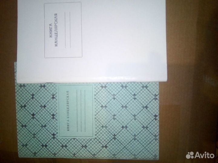 Книги канцелярские