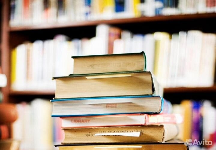 Учебная литература