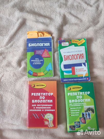 Пособия для подготовки к егэ