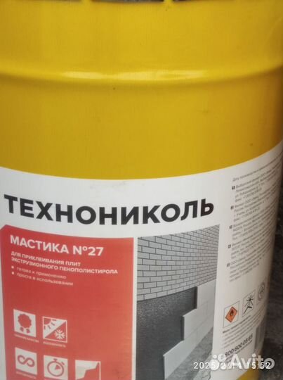 Строительство