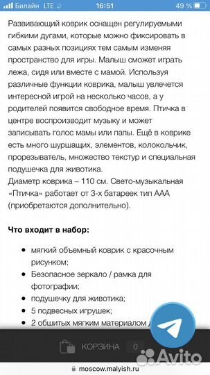 Развивающий коврик tiny love солнечная полянка