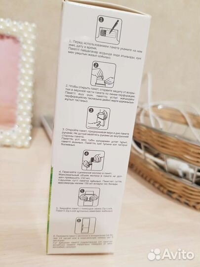 Пакеты для хранения грудного молока