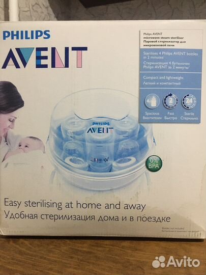 Стерилизатор для бутылочек philips avent
