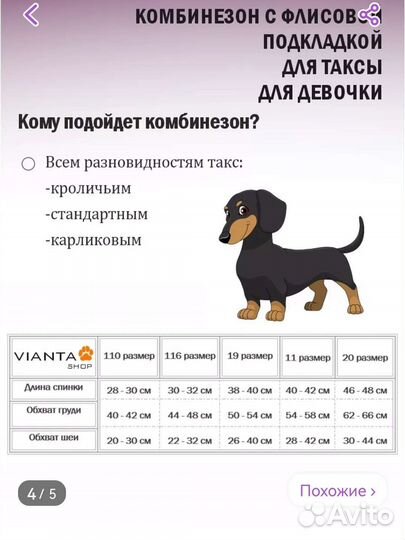 Комбинезон для маленькой собаки