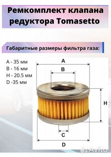 Фильтр газового редуктора