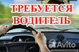 Водитель газели