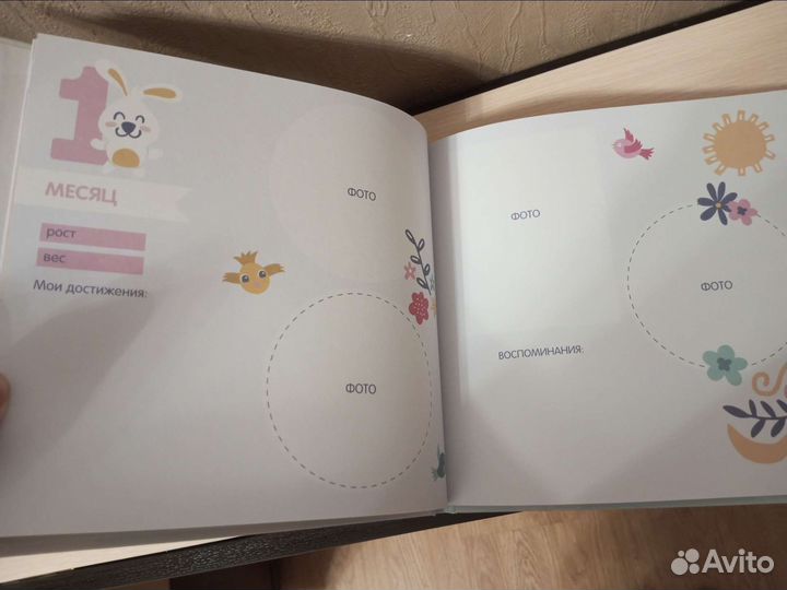 Альбом для новорожденного малыша
