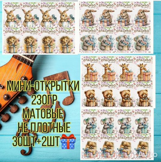 Мини открытки для рукоделия