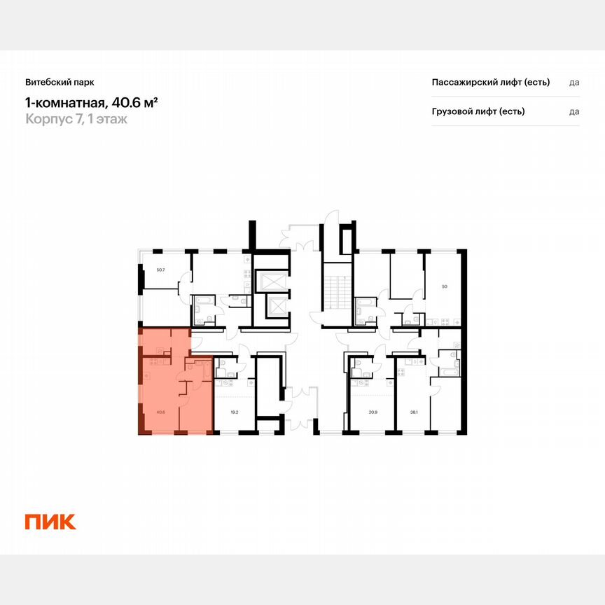 1-к. квартира, 40,6 м², 1/12 эт.