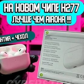 AirPods Pro топ 2024 / Type C / Шумоподавление