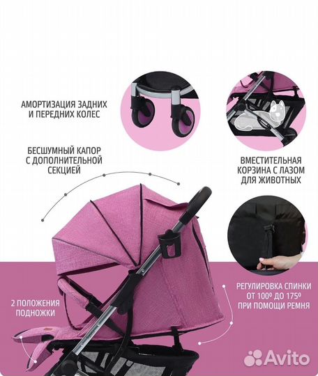 Прогулочная коляска