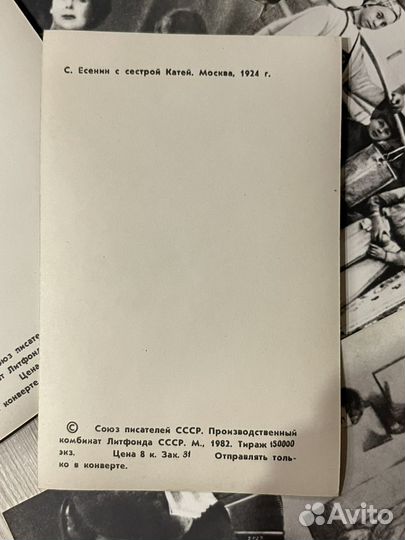 Набор открыток С.Есенин СССР 1982