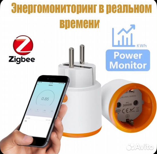 Умная розетка яндекс zigbee