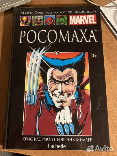 Комиксы марвел