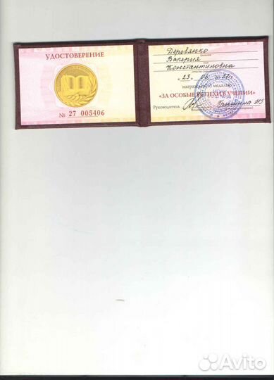 Репетитор по истории и обществознанию