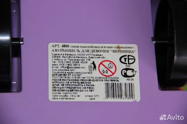 Развивающий автомобиль