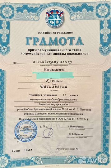 Репетитор по английскому языку, ОГЭ, ЕГЭ