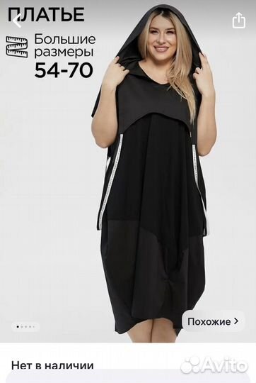 Новое платье 58 размер