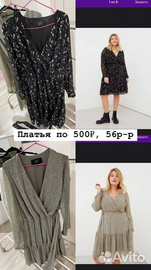 Платье женское 56 размер