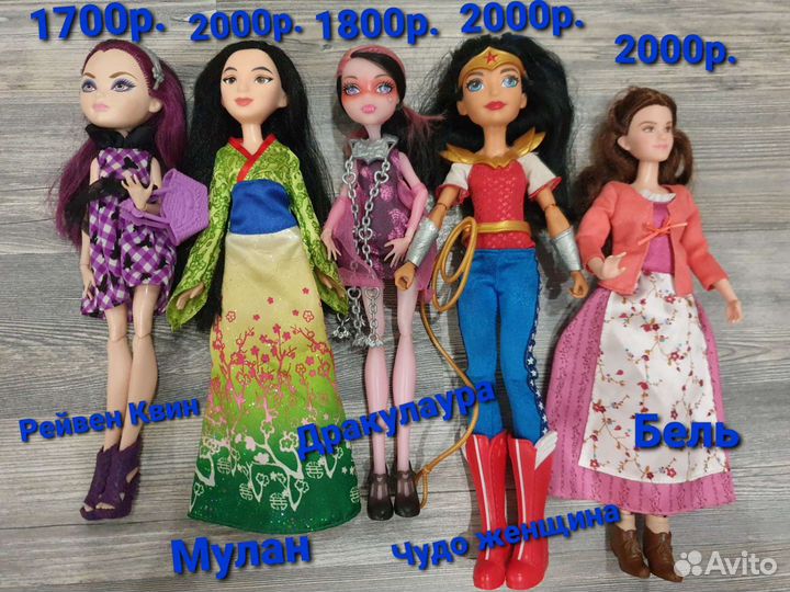 Монстер Хай, Барби, куклы Диснея, Лол Омг