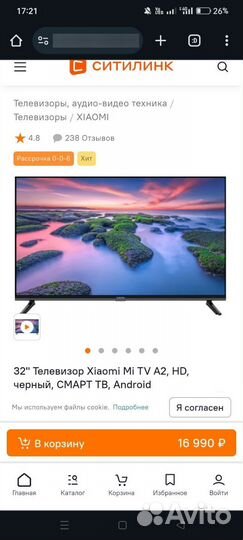 Телевизор xiaomi mi tv a2 32