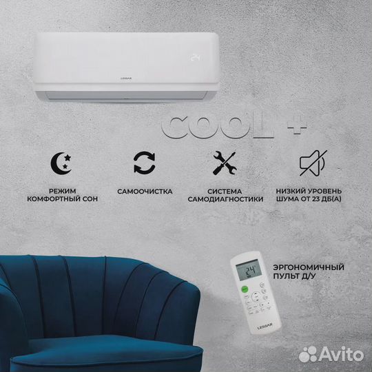 Сплит-система кондиционер Lessar Cool+ LS-H09KFE2