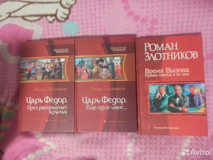 Книги Роман Злотников