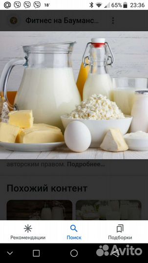 Козье молоко, куриные яица