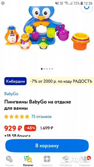 Игрушки для ванной