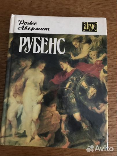 3 книги о Гогене, Рубенсе и Рерихе