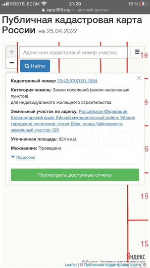 Участок 6 сот. (ИЖС)