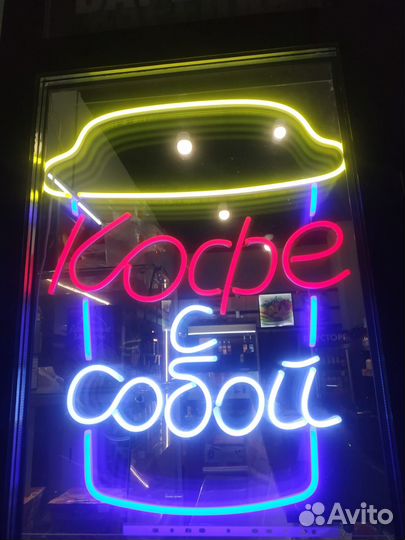 Продаётся кружка с неоновой посветкой