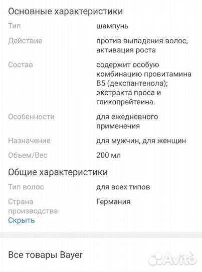 Шампунь Priorin