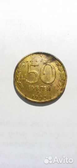 Продаю 2 монеты 1993 год лмд