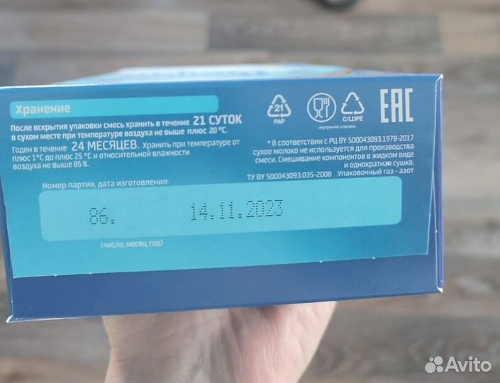 Детская смесь