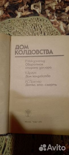 Книги детективы, бестселлер