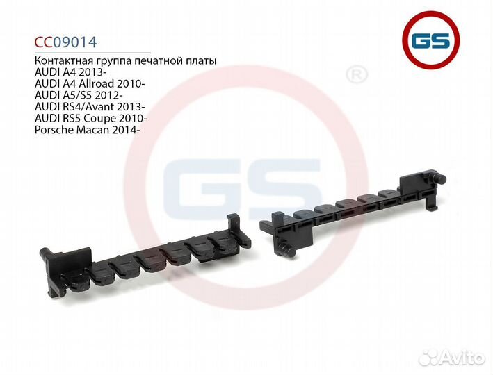 CC09014 Контактная группа печатной платы audi A4 2013, audi A4 Allroad 2010, audi A5/S5 2012