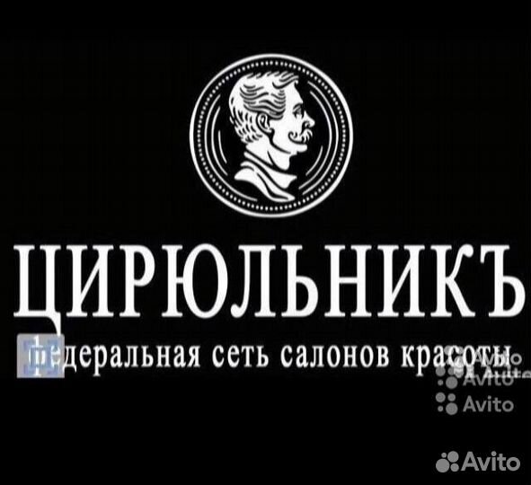 Администратор салона красоты