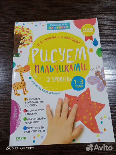 Развивашки 