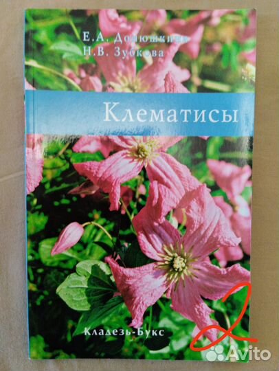 Книги про растения