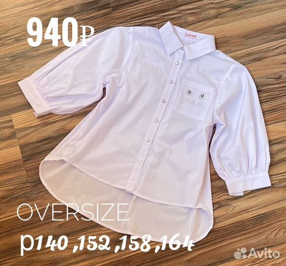 Блузка школьная для девочки