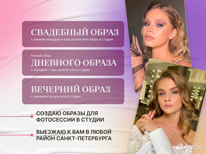 Макияж и причёска / Образ для фотосессии